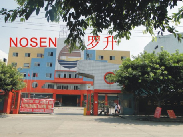 生產(chǎn)車間 