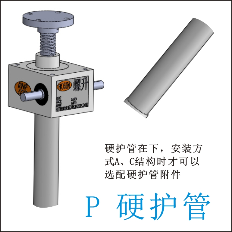 硬護管 (2).jpg